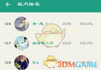 《扇贝单词》创建小组方法介绍