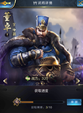 《乱世王者》武将董卓资料介绍