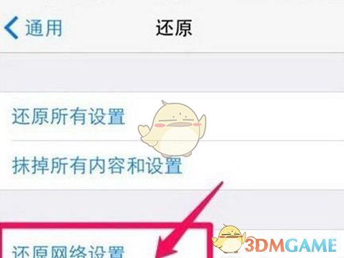 《iPhoneX》发送短信失败解决办法