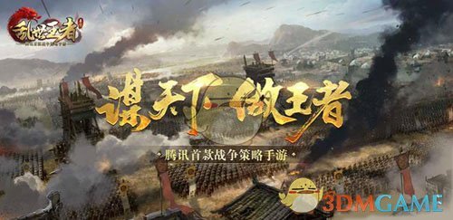 《乱世王者》新副本虎牢关介绍