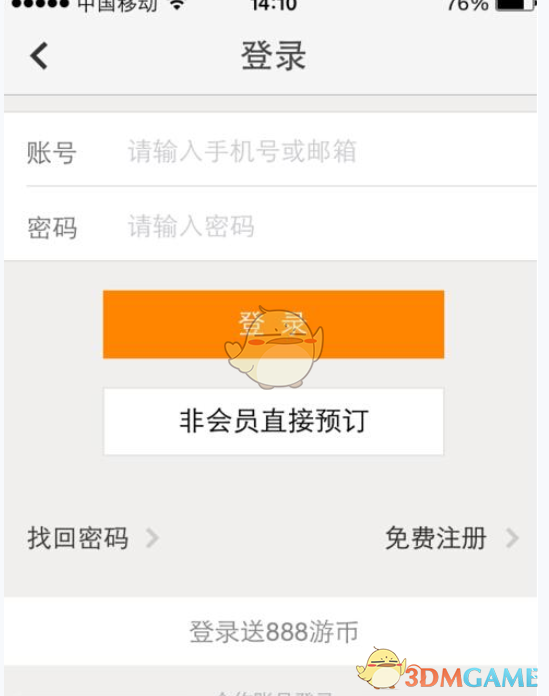 《同程旅游》购买机票方法介绍