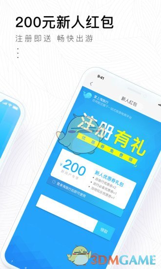 掌上淘旅行手机软件app截图