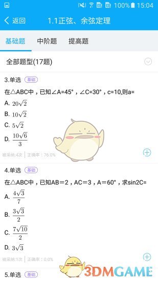 易分层手机软件app截图
