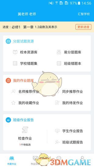易分层手机软件app截图