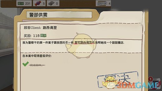 《又一个案子解决了》第一章第六关攻略