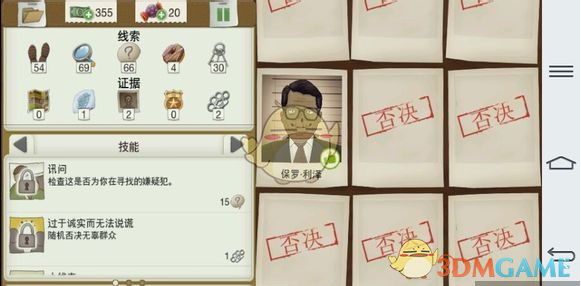 《又一个案子解决了》第二章第三关攻略