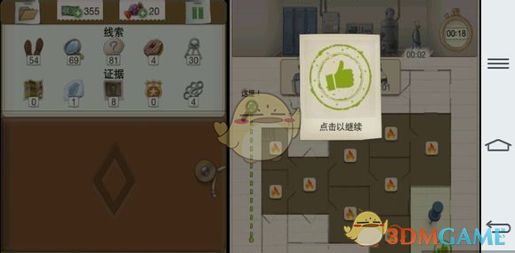 《又一个案子解决了》第二章第三关攻略