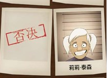 《又一个案子解决了》第二章第十二关攻略