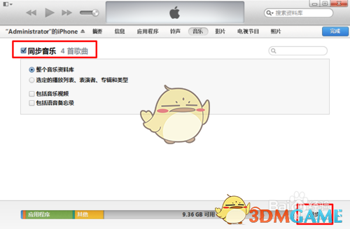 《Iphone》itunes（32位）导入音乐方法介绍