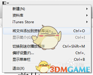 《Iphone》itunes（32位）导入音乐方法介绍
