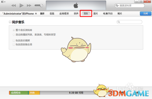 《Iphone》itunes（32位）导入音乐方法介绍