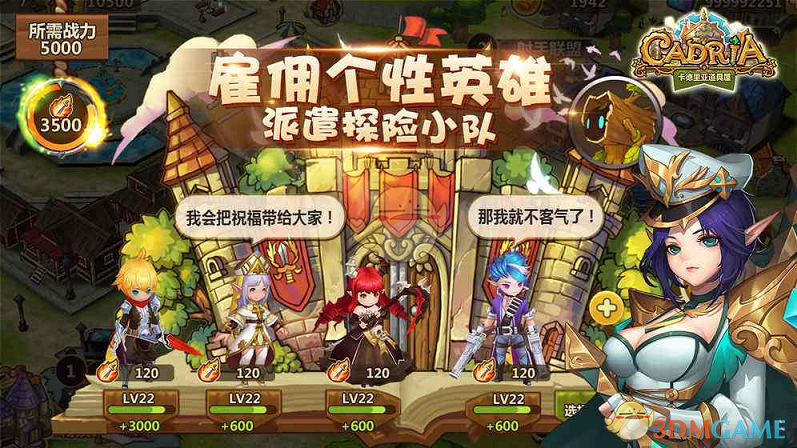 《卡德里亚道具屋》游戏特色简介