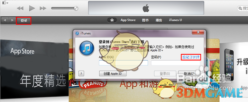 《Iphone》itunes（32位）重置密码方法介绍