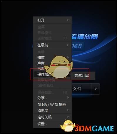 《迅雷看看》视频绿线问题解决方法介绍