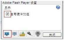 《迅雷看看》视频绿线问题解决方法介绍