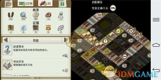 《又一个案子解决了》第三章第一关攻略
