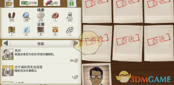 《又一个案子解决了》第三章第二关攻略