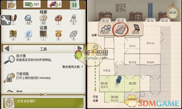 《又一个案子解决了》第三章第十七关攻略