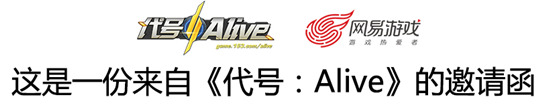《代号：Alive》激活码怎么获取