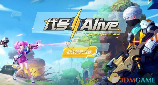 《代号：Alive》闪退问题解决办法