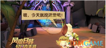 《永恒之歌》挖宝系统玩法介绍