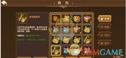 《永恒之歌》挖宝系统玩法介绍