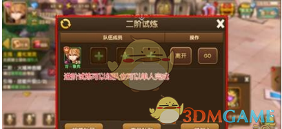 《永恒之歌》伙伴进阶方法说明
