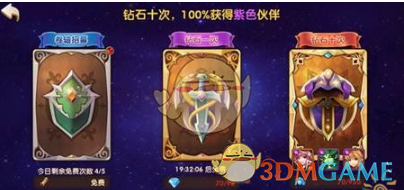 《永恒之歌》伙伴获得方法说明