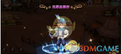 《永恒之歌》伙伴获得方法说明