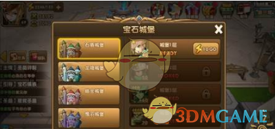 《永恒之歌》宝石城堡玩法说明