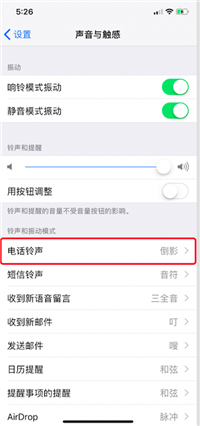 《iPhoneX》增大震动效果设置方法介绍