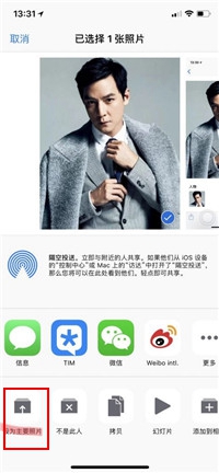 《iPhoneX》添加人物相册方法教程