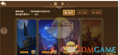 《永恒之歌》每日任务玩法说明