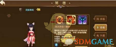 《永恒之歌》灵狐雪莉人物属性介绍