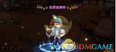 《永恒之歌》伙伴获取方法说明