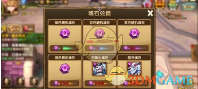 《永恒之歌》伙伴获取方法说明