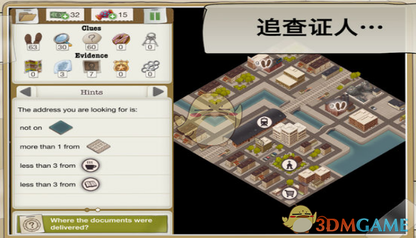 《又一个案子解决了》第四章通关攻略汇总
