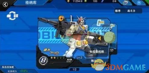 《敢达争锋对决》觉醒与必杀玩法攻略