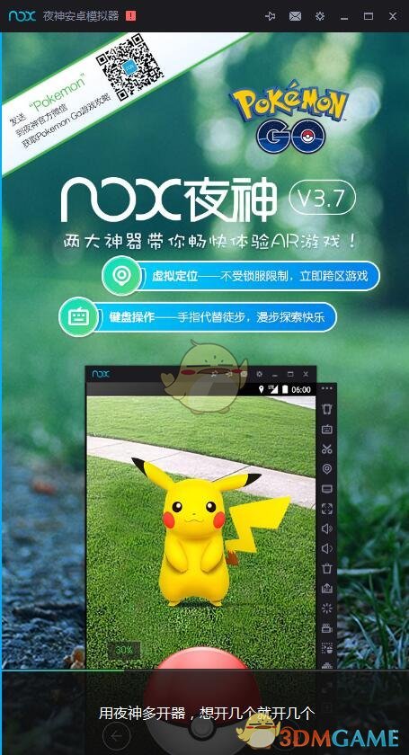 《蜂窝助手》使用教程