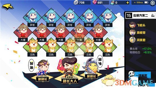 《非人学园》羊丽解析