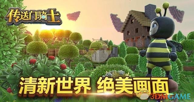 《传送门骑士》手游玩法特色介绍