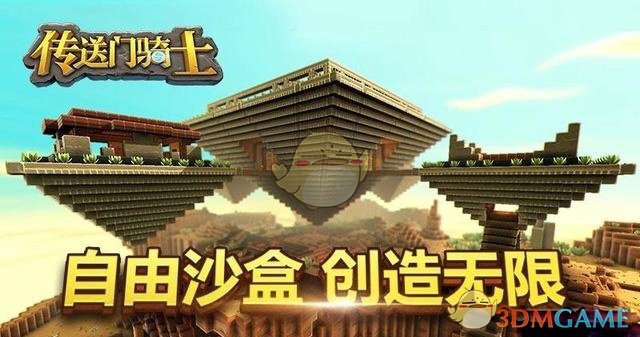 《传送门骑士》手游玩法特色介绍