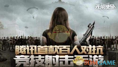 《光荣使命：使命行动》手游签到活动介绍