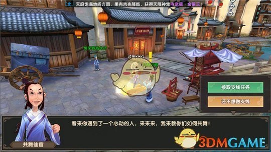 《寻仙手游》双人共舞开启方法详解