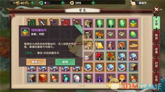 《寻仙手游》机缘仙丹获得方式一览