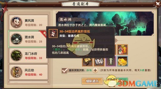 《寻仙手游》装备图纸来源详解