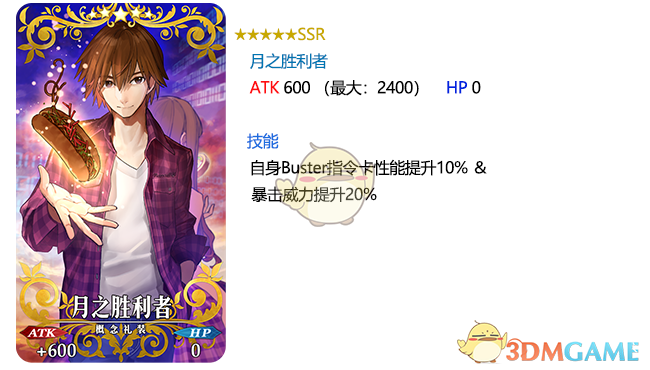 《FGO》FateEXTELLA发售纪念活动介绍