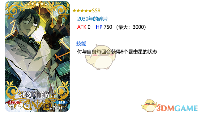 《FGO》FateEXTELLA发售纪念活动介绍