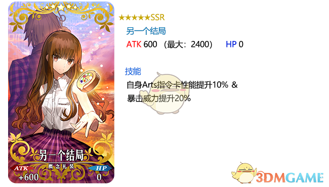 《FGO》FateEXTELLA发售纪念活动介绍