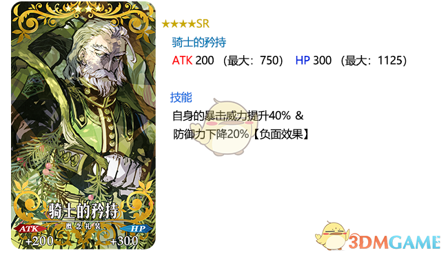 《FGO》FateEXTELLA发售纪念活动介绍
